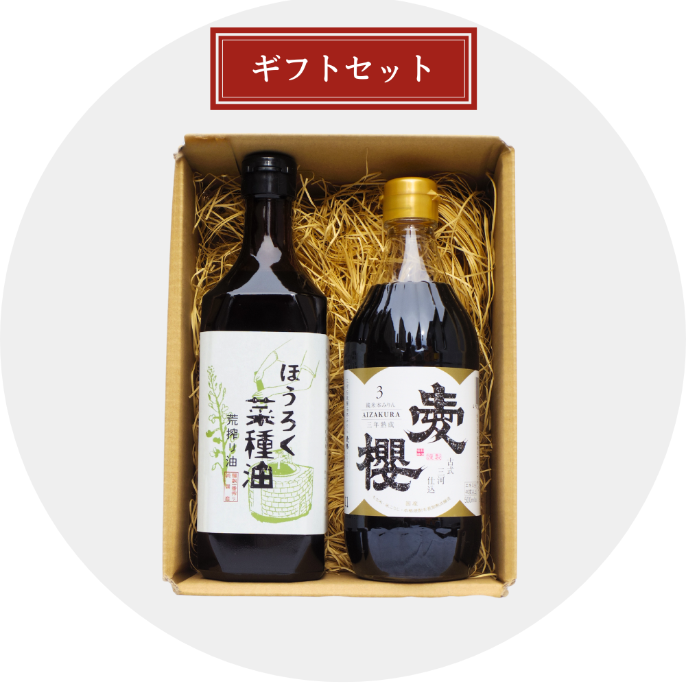 ほうろく菜種油 460g / 愛櫻 純米本みりん三年熟成500mℓ ギフトセット