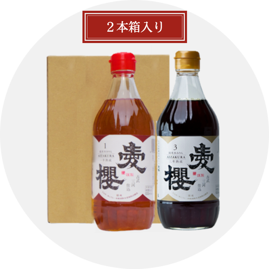 古式三河仕込 愛櫻 純米本みりん 500mℓセット(三年熟成・一年熟成/各1本)2本箱入