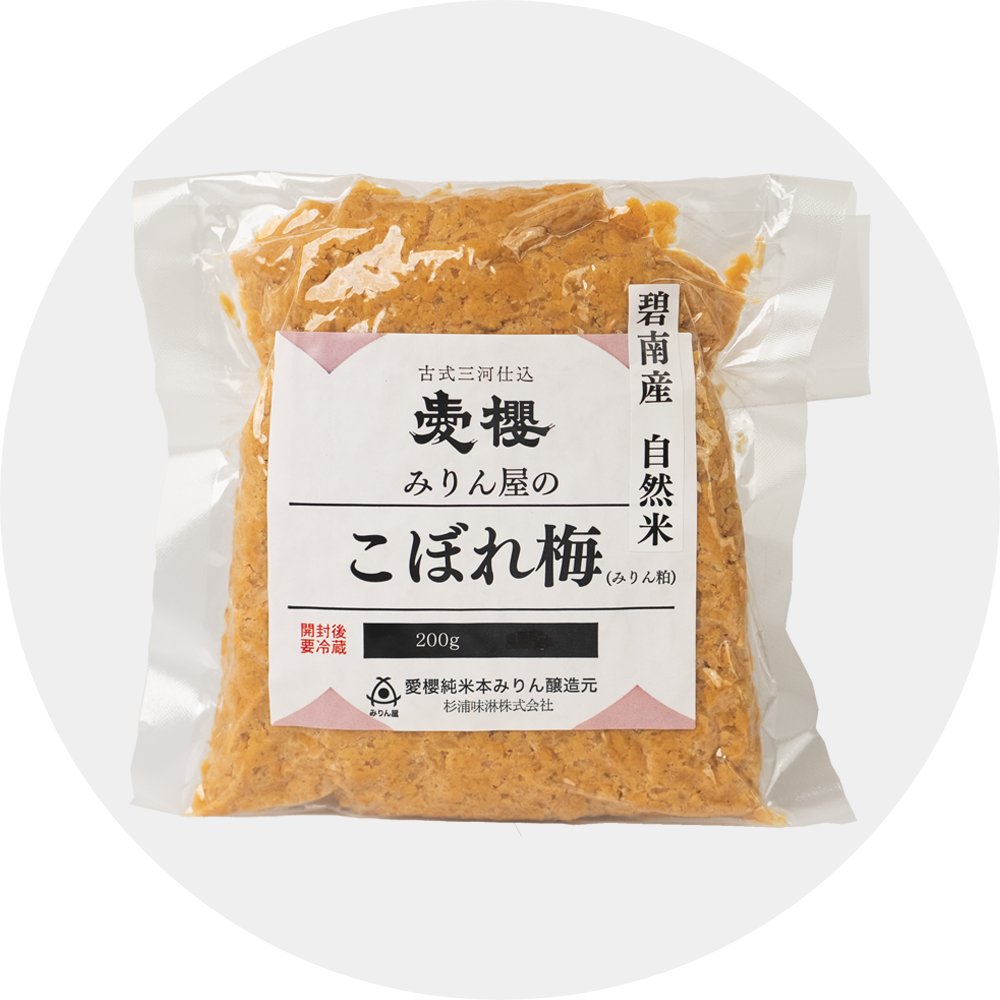 碧南産自然栽培米みりん こぼれ梅（みりん粕）200g　数量限定