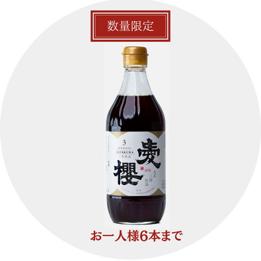 【2024歳末キャンペーン】 古式三河仕込 愛櫻 純米本みりん 三年熟成 500ml