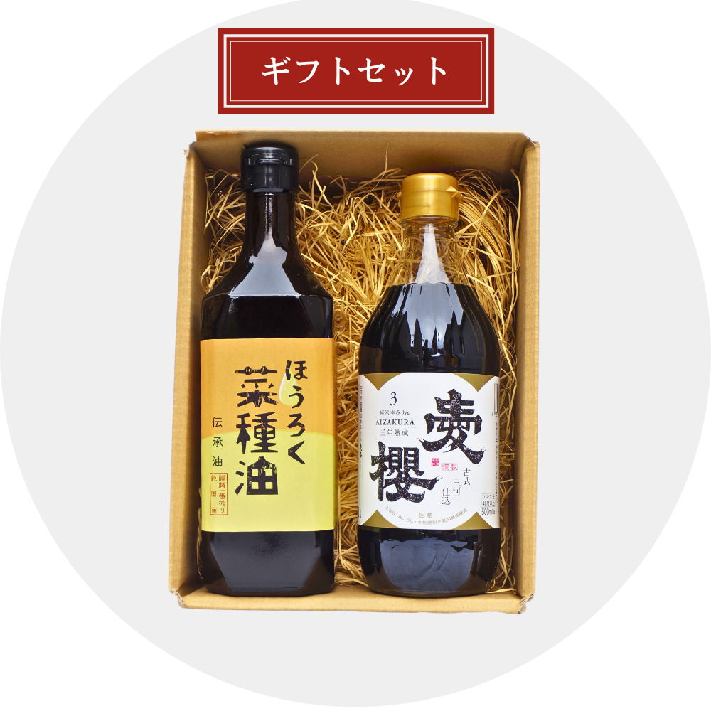ほうろく菜種油 460g / 愛櫻 純米本みりん三年熟成500mℓ  ギフトセット