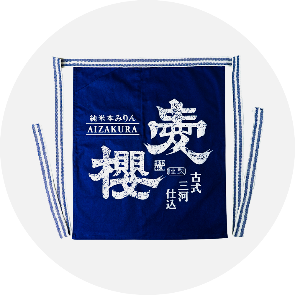 愛櫻前掛け